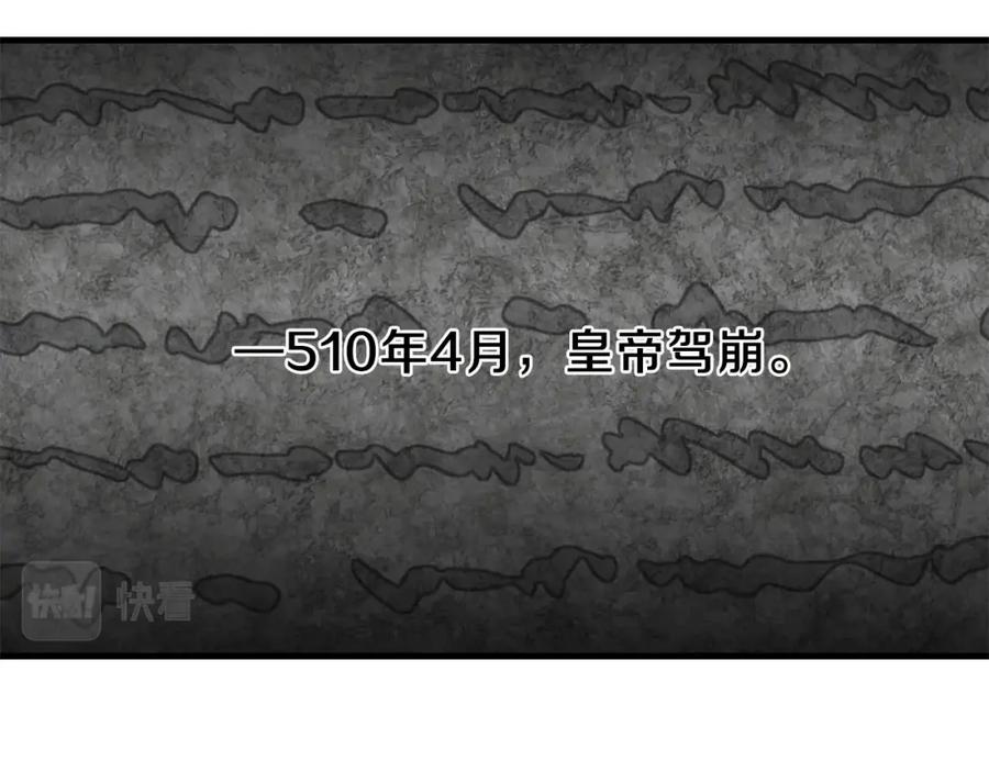 穿越成怪物太子的夫人 第二季第5话 惊天谎言 第111页
