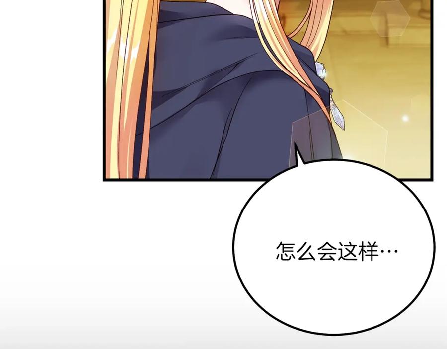 穿越成怪物太子的夫人 第二季第5话 惊天谎言 第142页