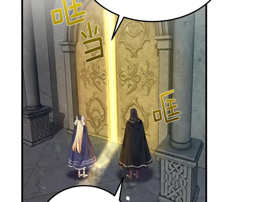 穿越成怪物太子的夫人 第二季第5话 惊天谎言 第19页