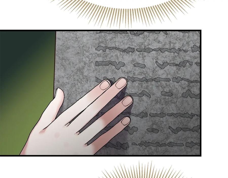 穿越成怪物太子的夫人 第二季第5话 惊天谎言 第71页