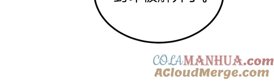 穿越成怪物太子的夫人 第二季第5话 惊天谎言 第17页