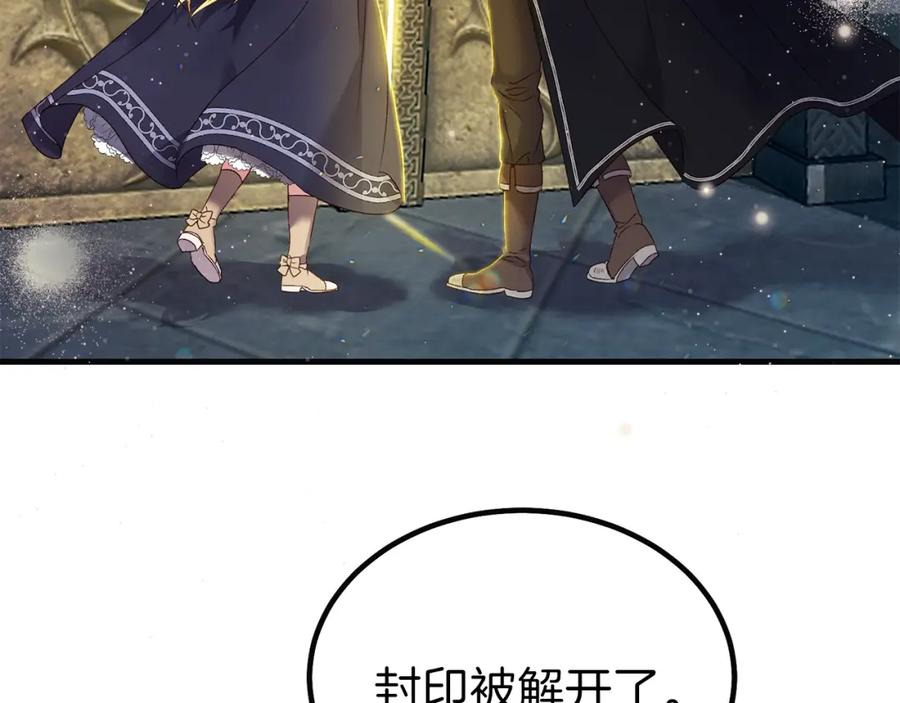 穿越成怪物太子的夫人 第二季第5话 惊天谎言 第16页