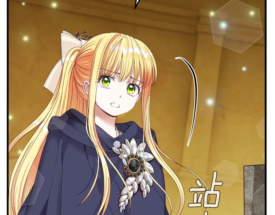 穿越成怪物太子的夫人 第二季第5话 惊天谎言 第148页