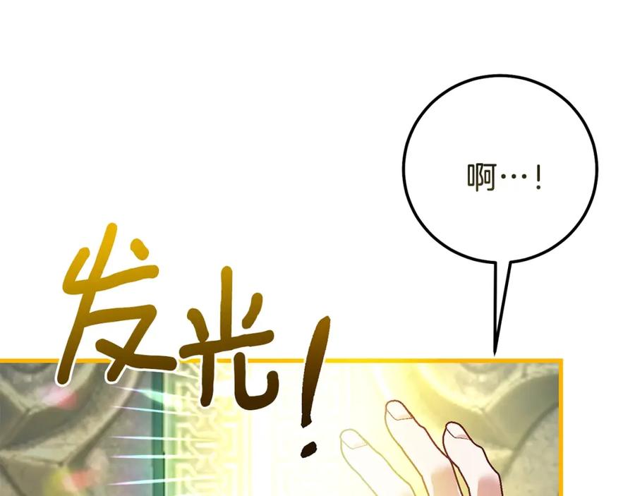 穿越成怪物太子的夫人 第二季第5话 惊天谎言 第10页