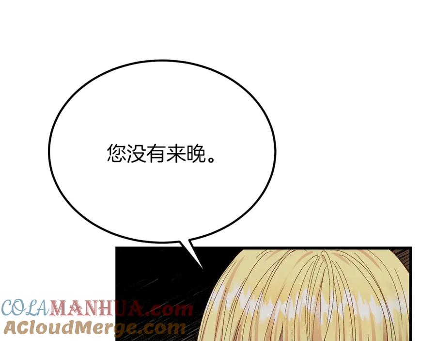 穿越成怪物太子的夫人 第6话 自责 第113页