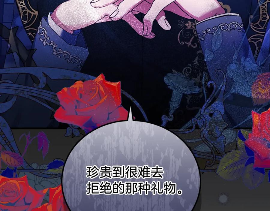 穿越成怪物太子的夫人 第6话 自责 第170页