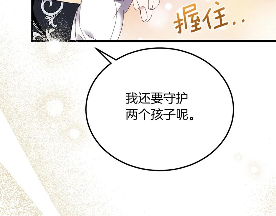 穿越成怪物太子的夫人 第6话 自责 第123页