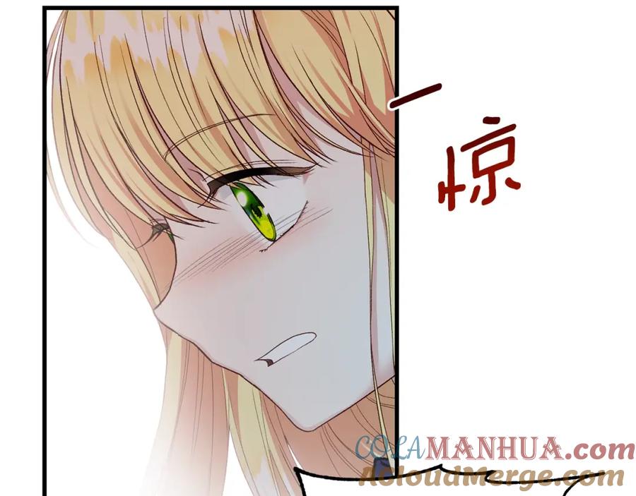 穿越成怪物太子的夫人 第6话 自责 第69页