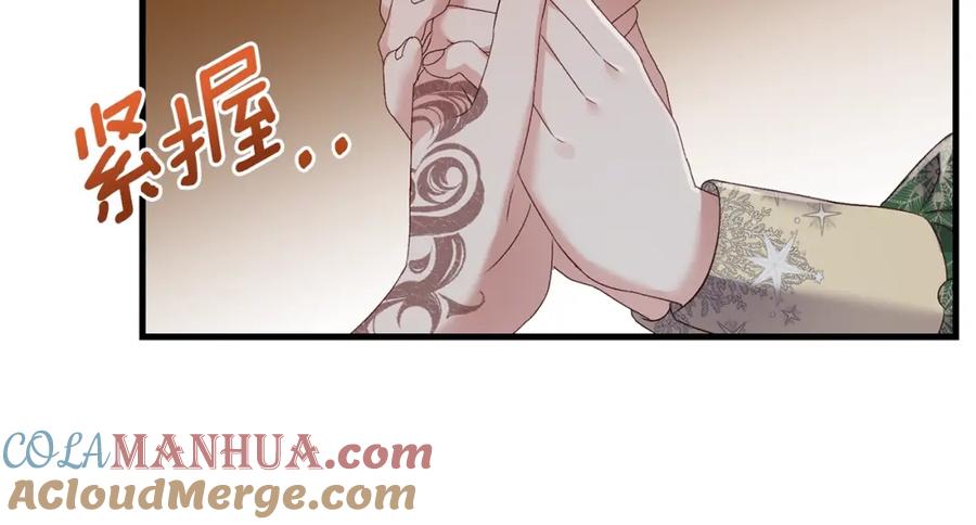穿越成怪物太子的夫人 第6话 自责 第97页