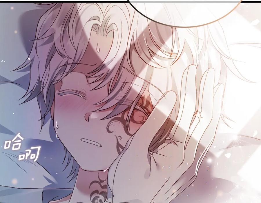 穿越成怪物太子的夫人 第6话 自责 第111页