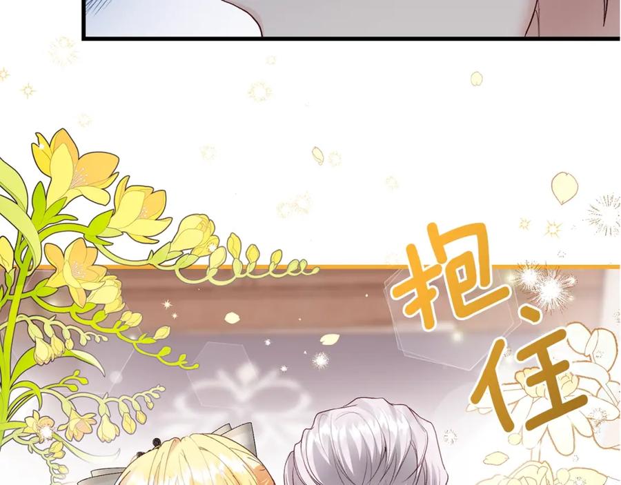 穿越成怪物太子的夫人 第6话 自责 第6页