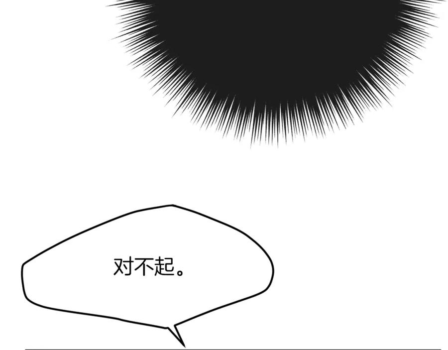 穿越成怪物太子的夫人 第6话 自责 第59页