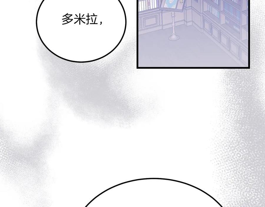 穿越成怪物太子的夫人 第6话 自责 第135页