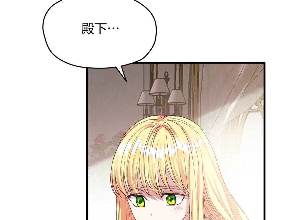 穿越成怪物太子的夫人 第6话 自责 第92页