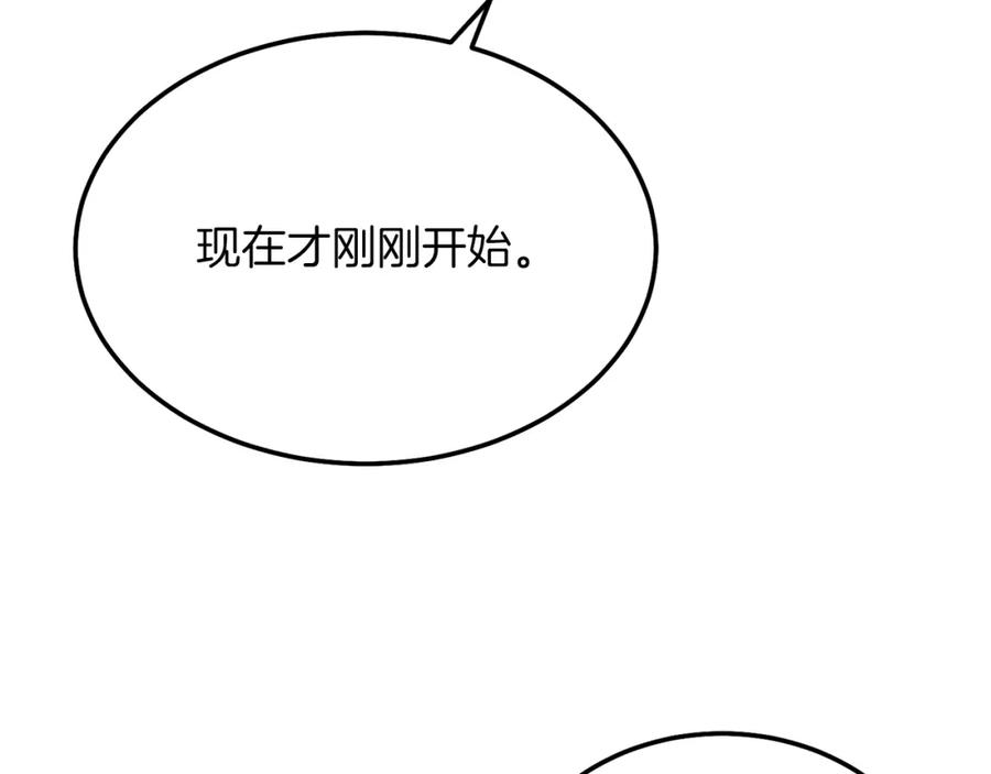 穿越成怪物太子的夫人 第6话 自责 第115页