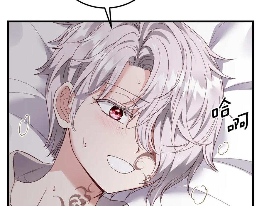 穿越成怪物太子的夫人 第6话 自责 第79页