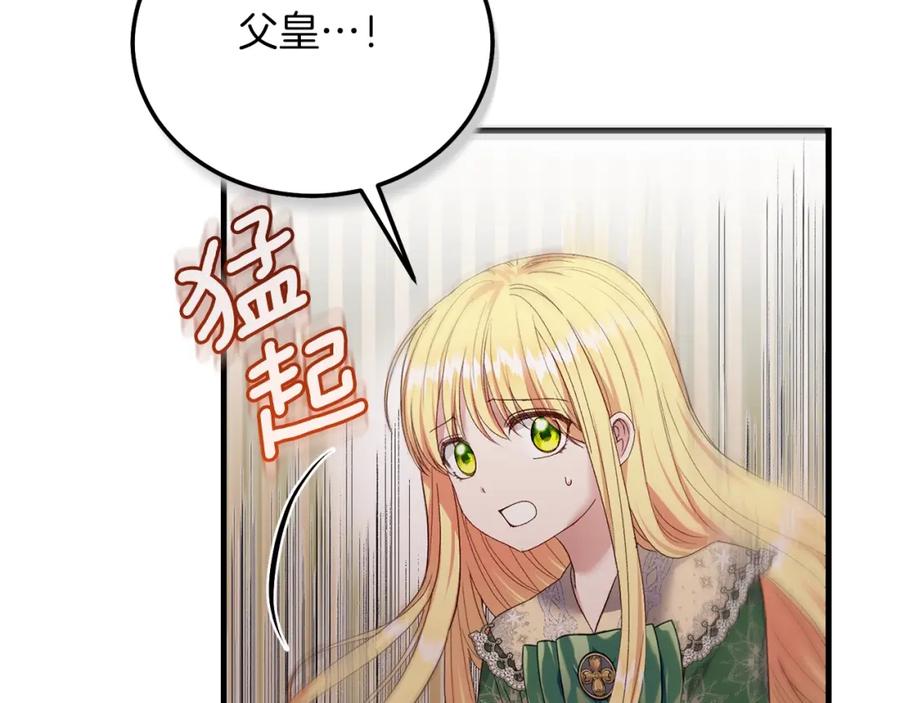 穿越成怪物太子的夫人 第6话 自责 第103页