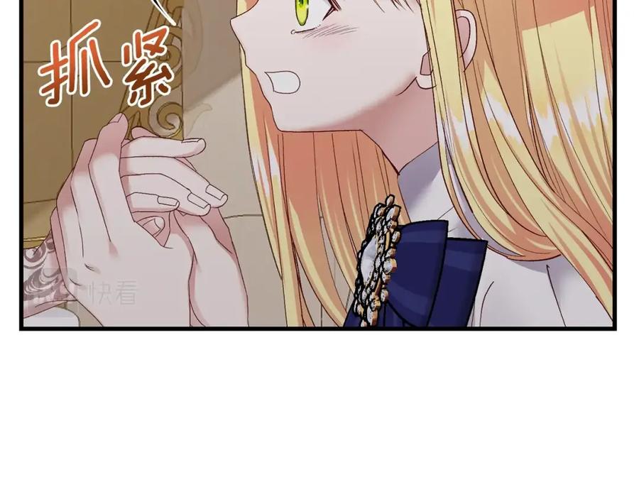 穿越成怪物太子的夫人 第6话 自责 第75页
