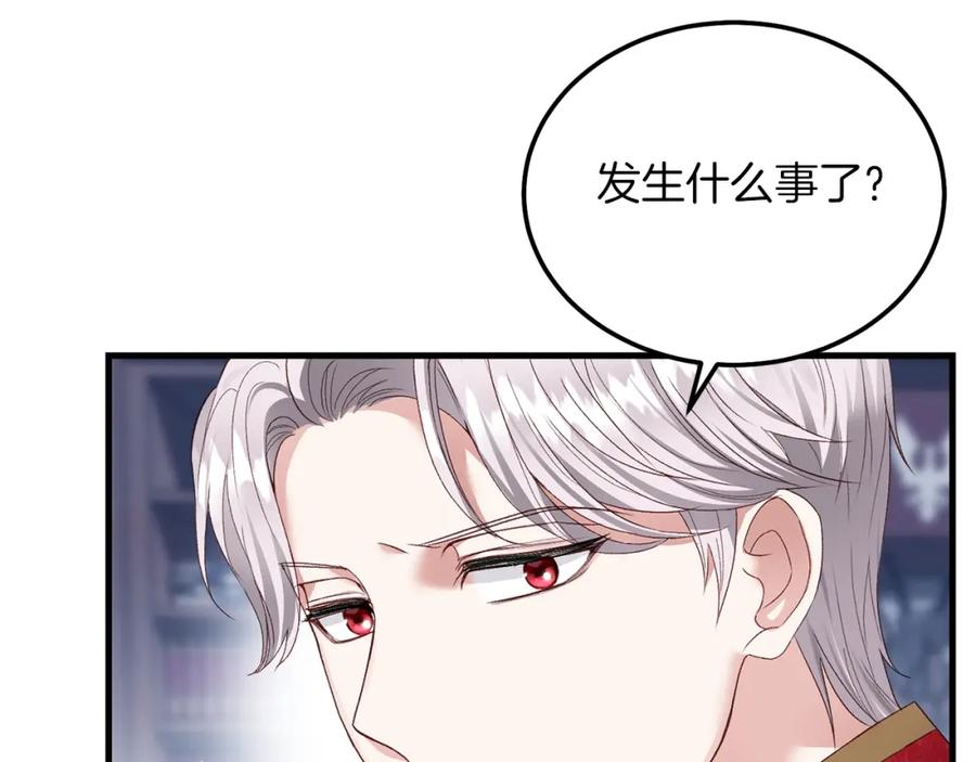 穿越成怪物太子的夫人 第6话 自责 第35页