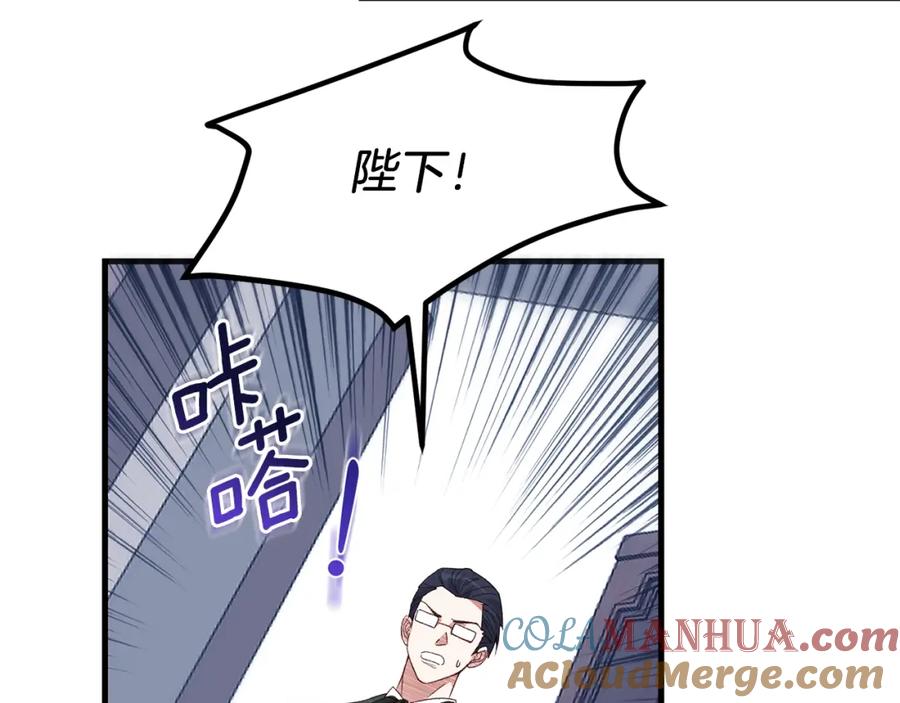 穿越成怪物太子的夫人 第6话 自责 第33页