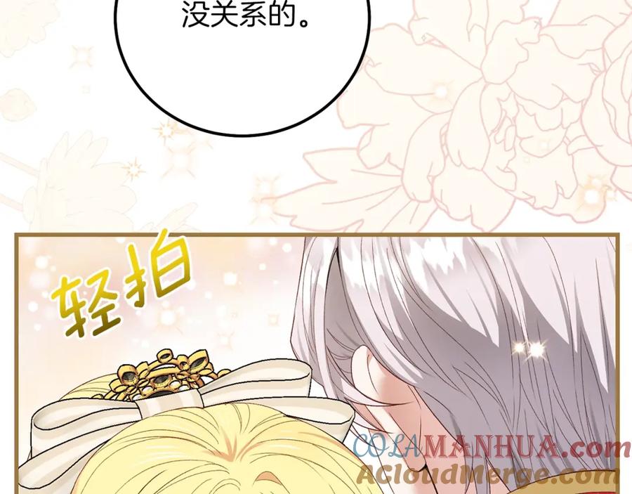 穿越成怪物太子的夫人 第6话 自责 第25页