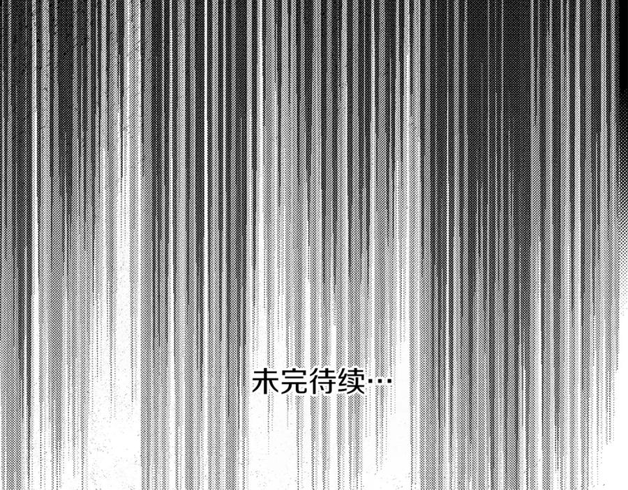 穿越成怪物太子的夫人 第6话 自责 第158页