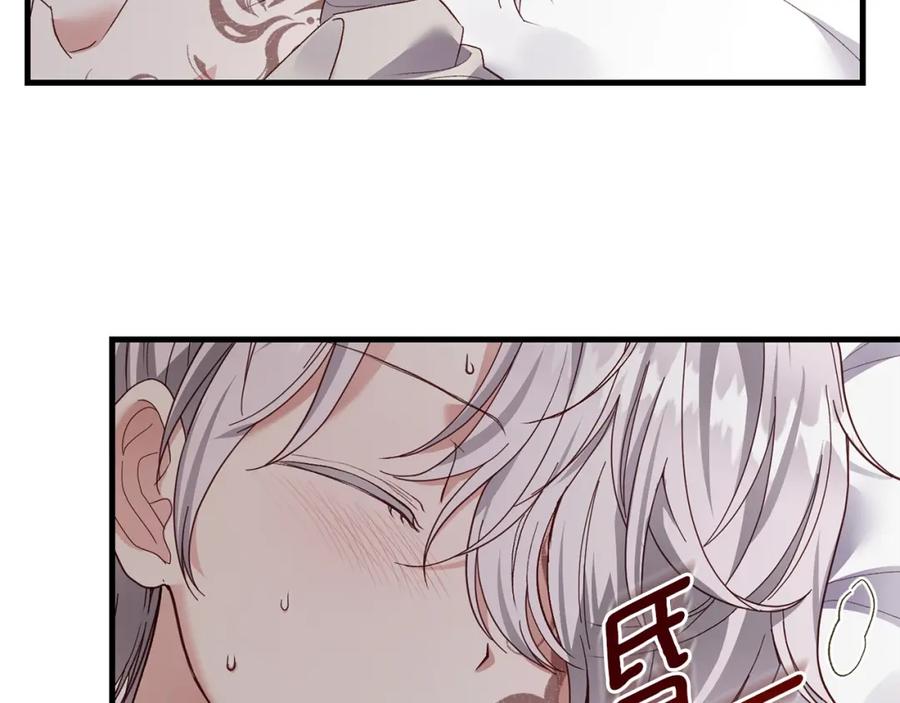 穿越成怪物太子的夫人 第6话 自责 第80页