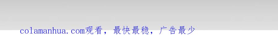 穿越成怪物太子的夫人 第6话 自责 第172页