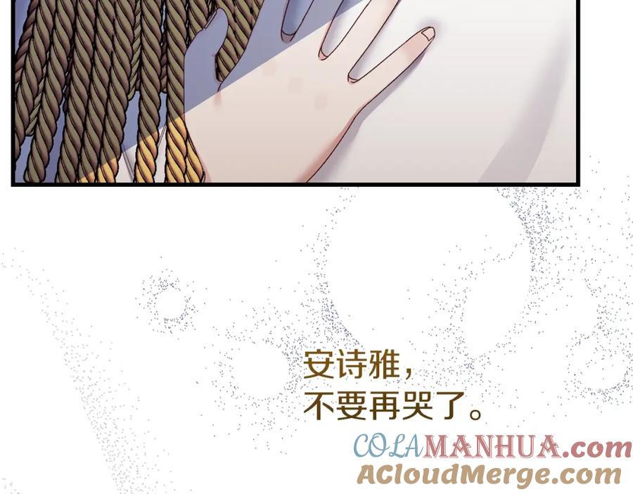 穿越成怪物太子的夫人 第6话 自责 第29页