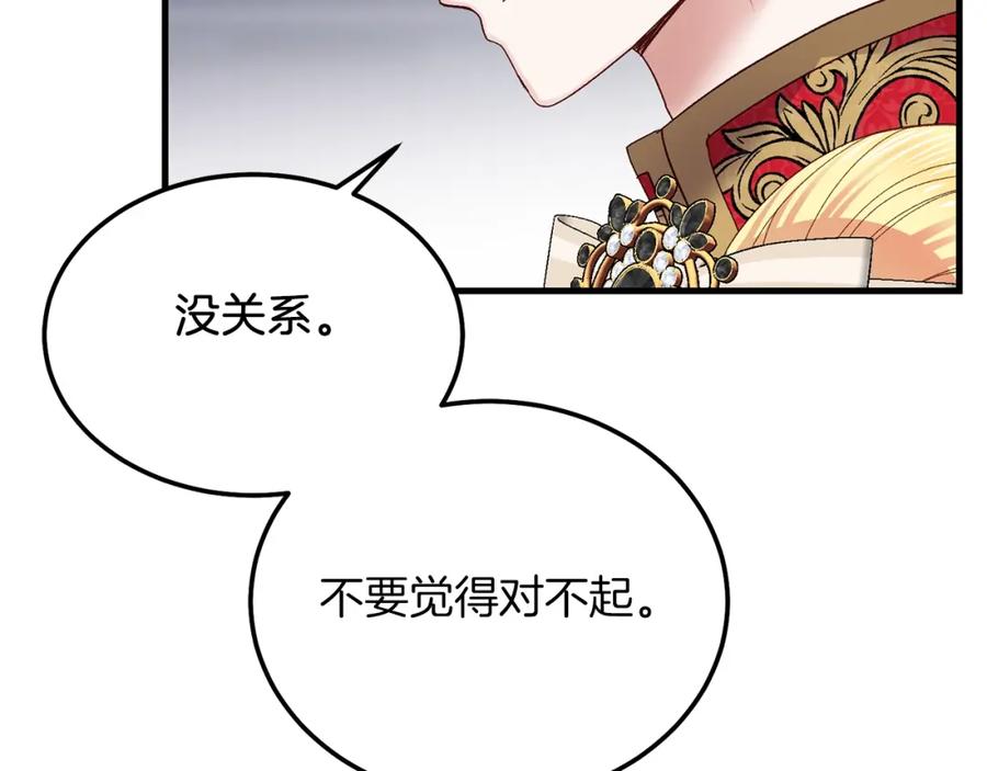 穿越成怪物太子的夫人 第6话 自责 第16页
