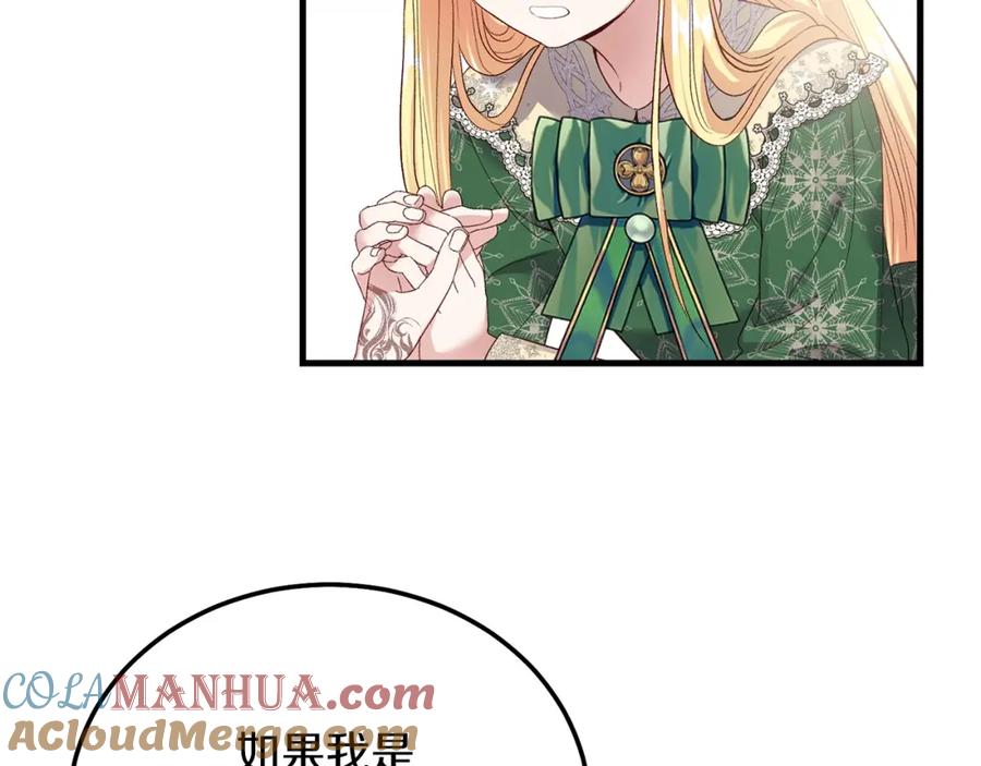 穿越成怪物太子的夫人 第6话 自责 第93页