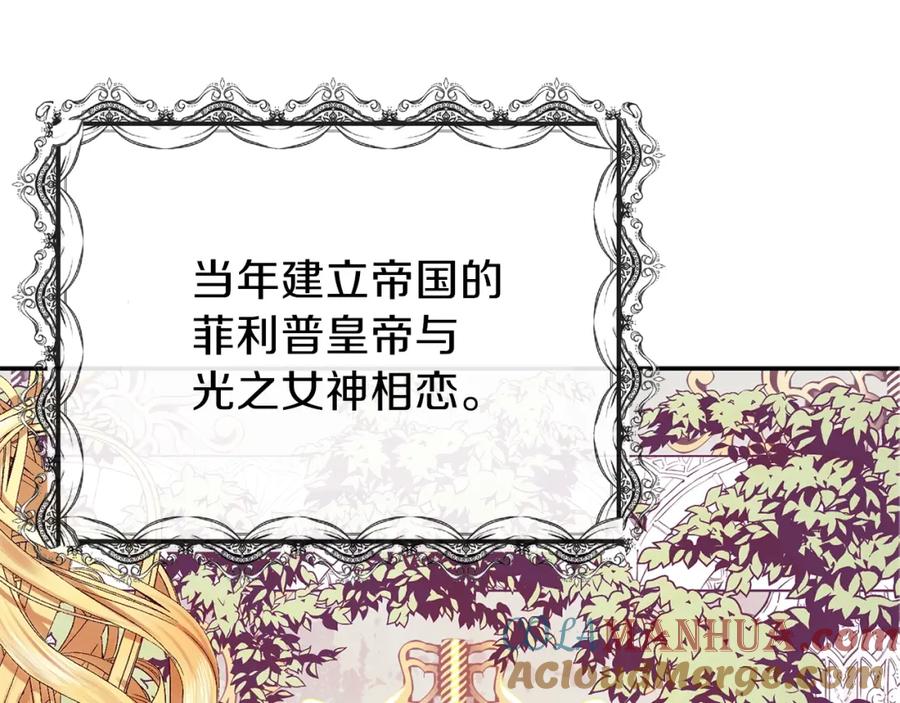 穿越成怪物太子的夫人 第3话 勾指起誓 第45页