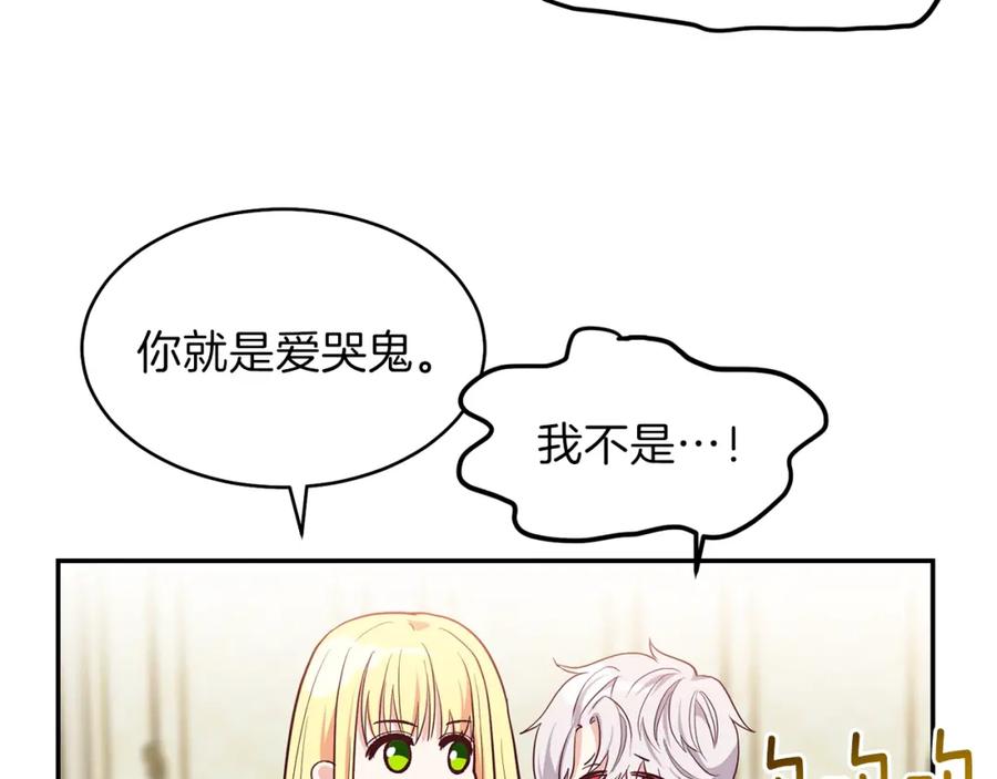 穿越成怪物太子的夫人 第3话 勾指起誓 第91页