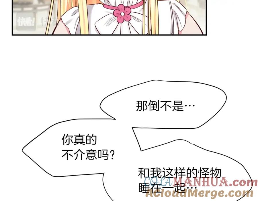 穿越成怪物太子的夫人 第3话 勾指起誓 第13页
