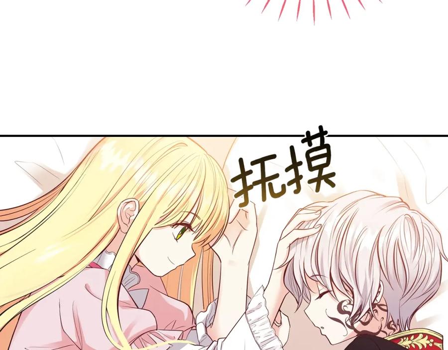 穿越成怪物太子的夫人 第3话 勾指起誓 第116页