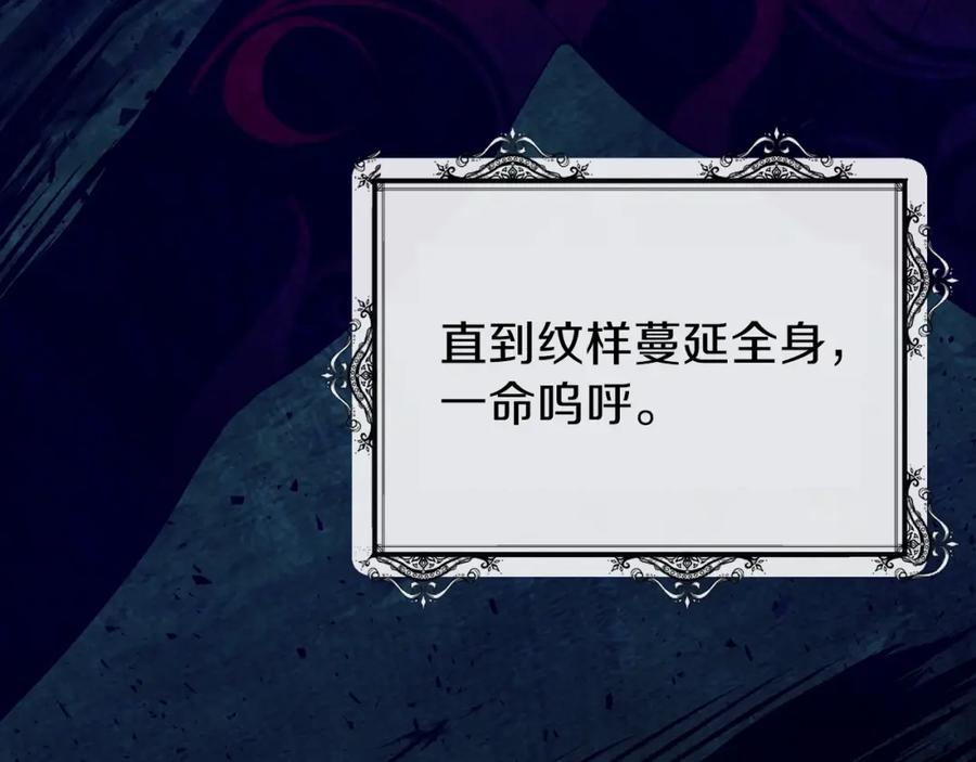 穿越成怪物太子的夫人 第3话 勾指起誓 第63页