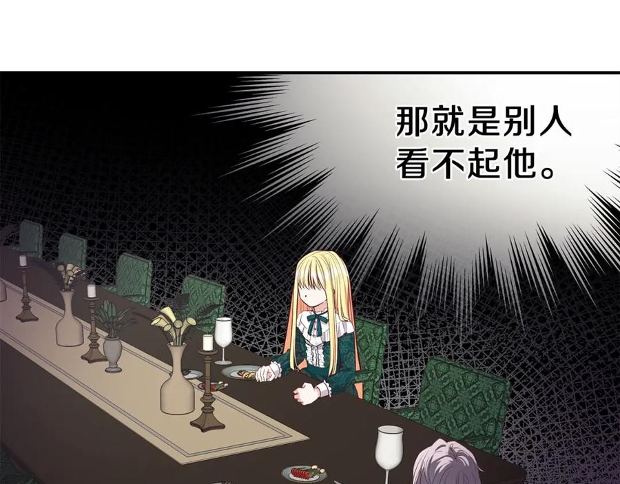 穿越成怪物太子的夫人 第3话 勾指起誓 第163页