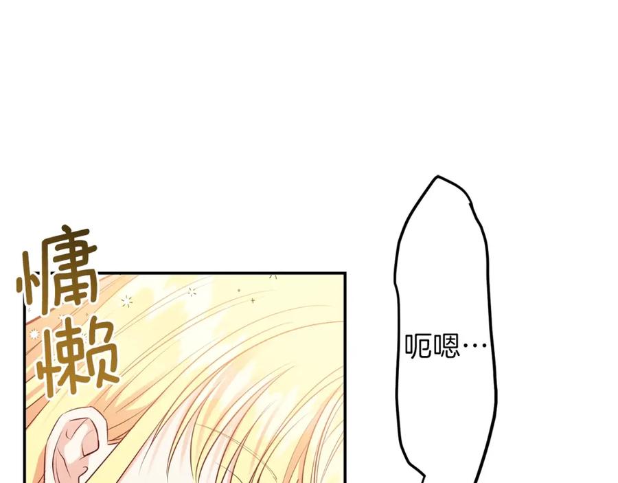 穿越成怪物太子的夫人 第3话 勾指起誓 第110页
