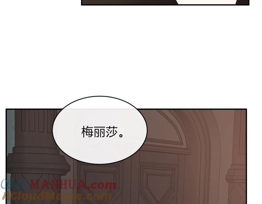 穿越成怪物太子的夫人 第3话 勾指起誓 第173页