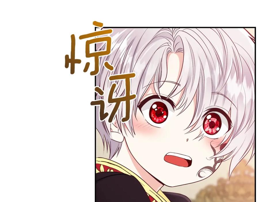 穿越成怪物太子的夫人 第3话 勾指起誓 第18页