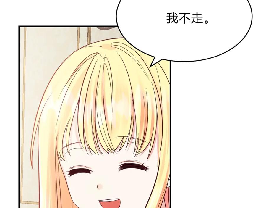 穿越成怪物太子的夫人 第3话 勾指起誓 第2页