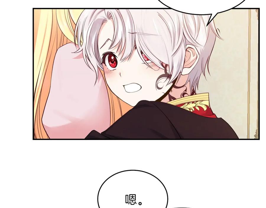 穿越成怪物太子的夫人 第3话 勾指起誓 第4页
