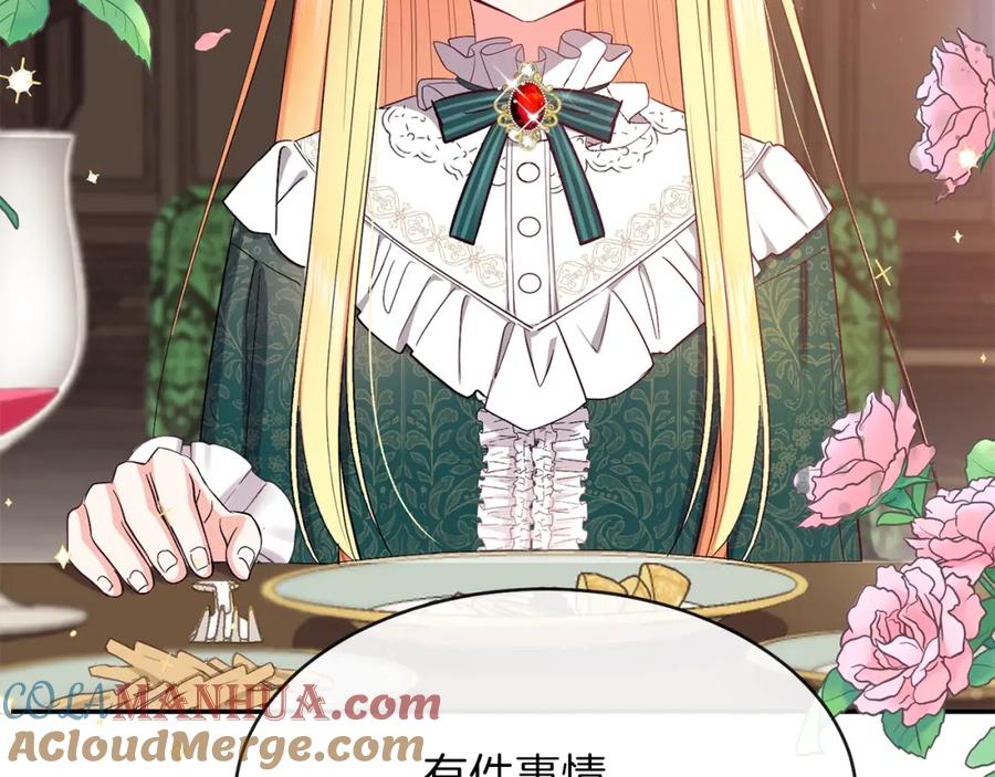 穿越成怪物太子的夫人 第3话 勾指起誓 第181页