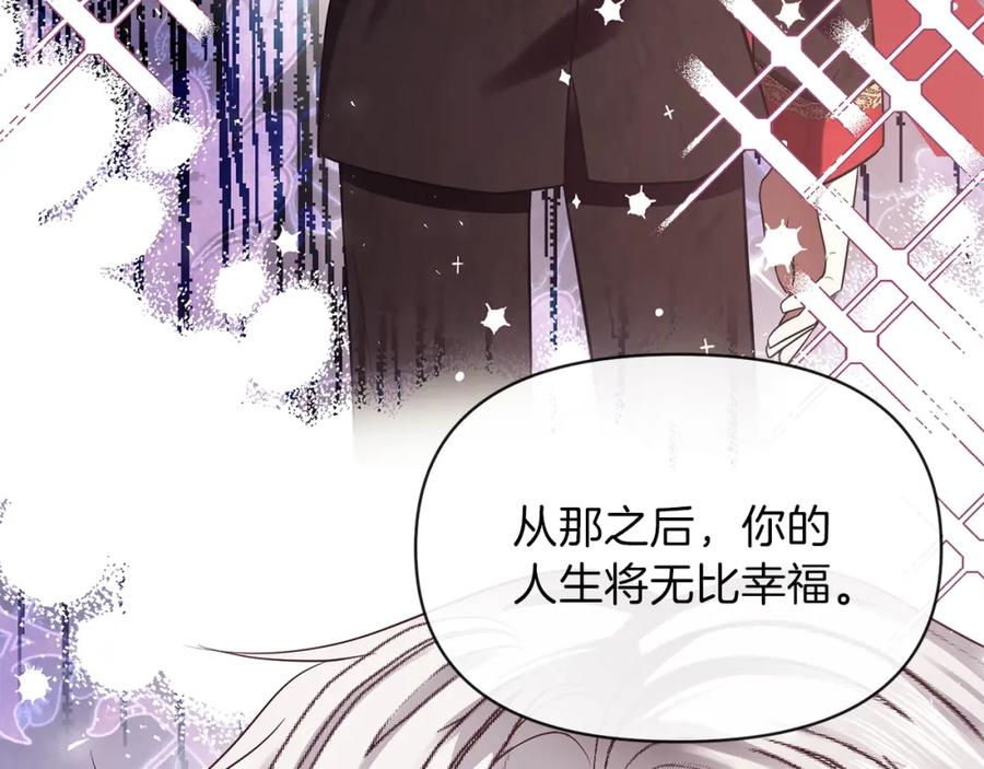 穿越成怪物太子的夫人 第3话 勾指起誓 第32页