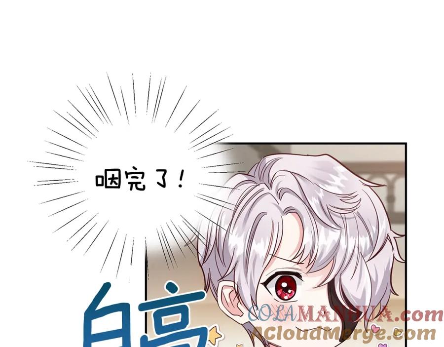 穿越成怪物太子的夫人 第3话 勾指起誓 第189页