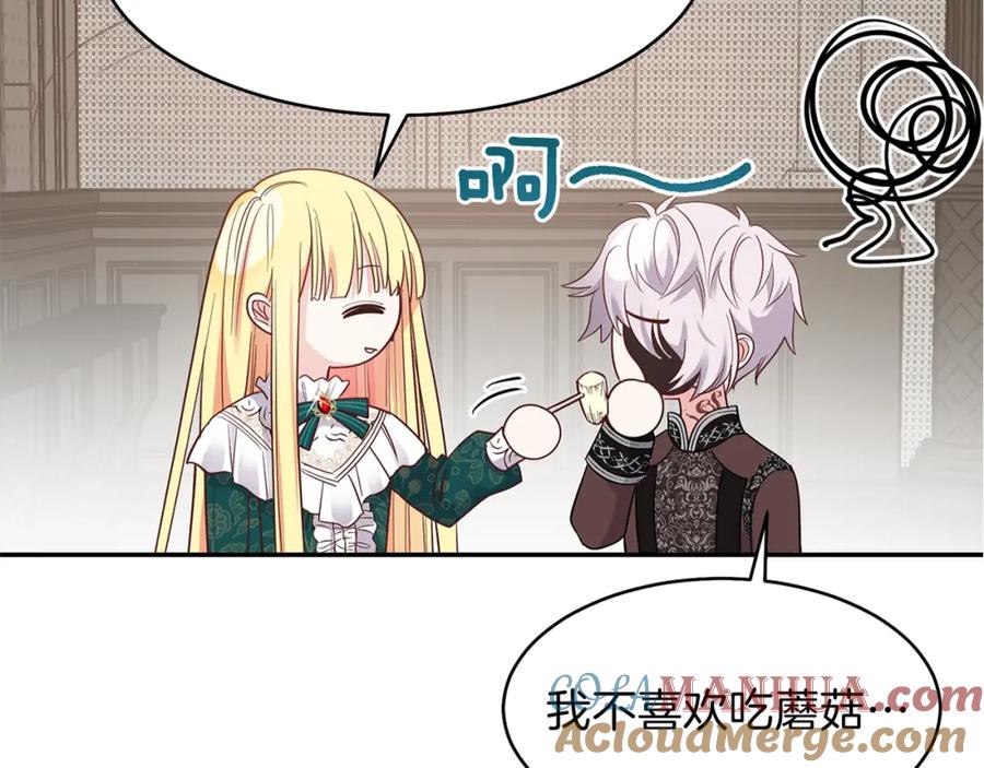穿越成怪物太子的夫人 第3话 勾指起誓 第185页