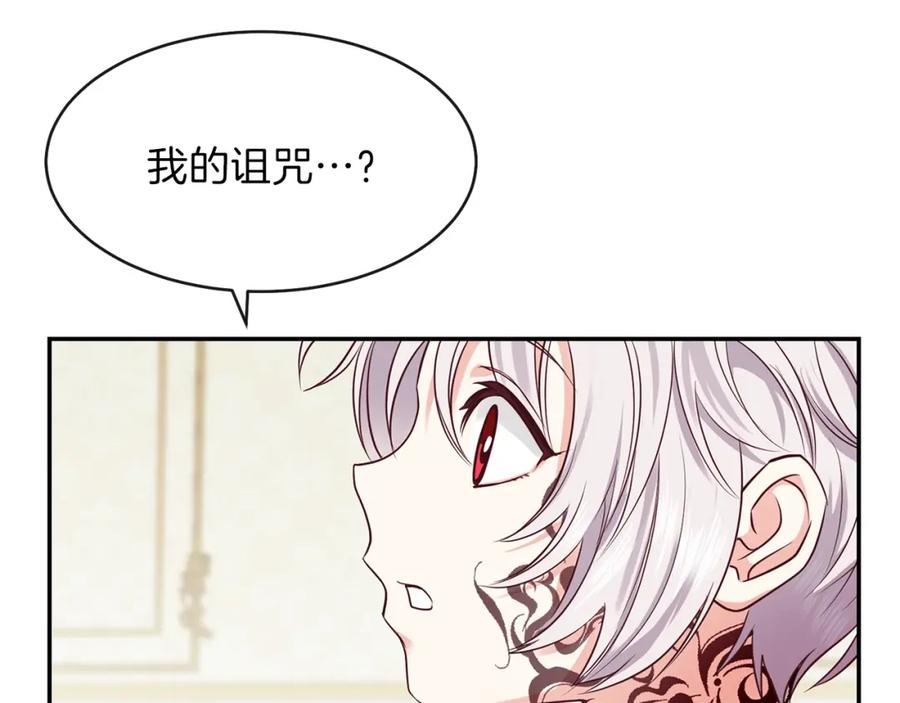 穿越成怪物太子的夫人 第3话 勾指起誓 第27页