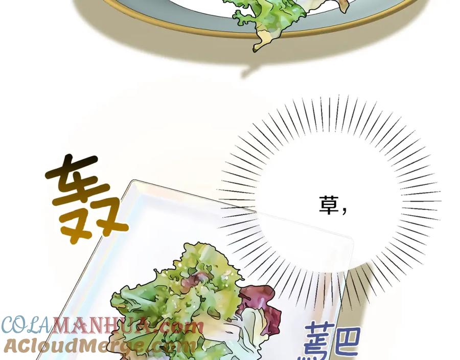 穿越成怪物太子的夫人 第3话 勾指起誓 第141页