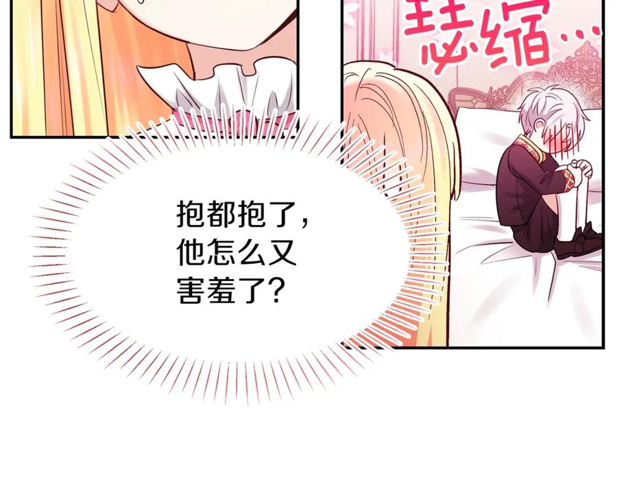 穿越成怪物太子的夫人 第3话 勾指起誓 第11页