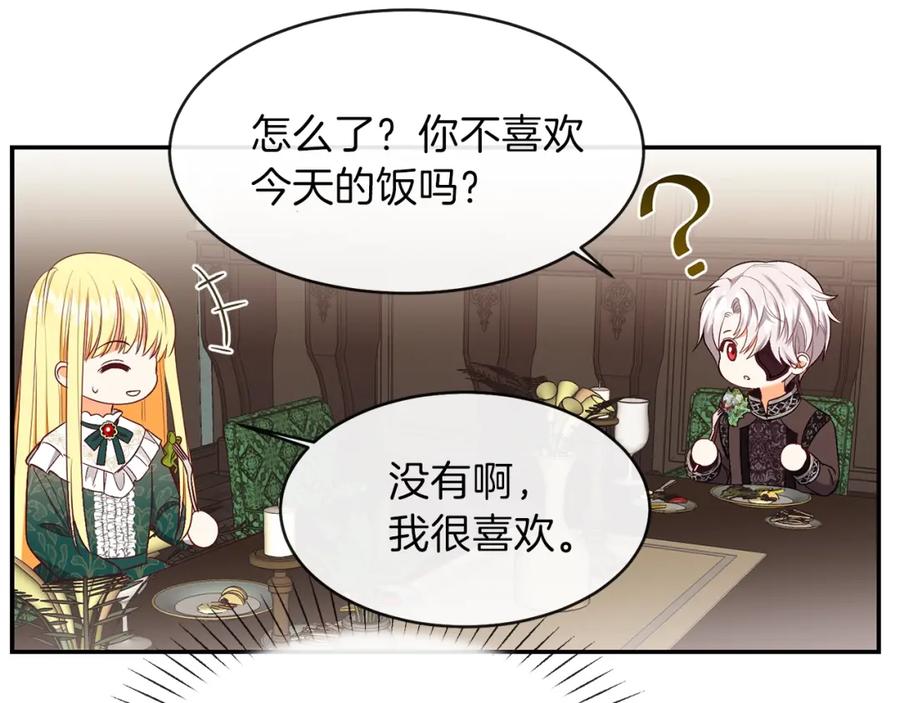 穿越成怪物太子的夫人 第3话 勾指起誓 第170页